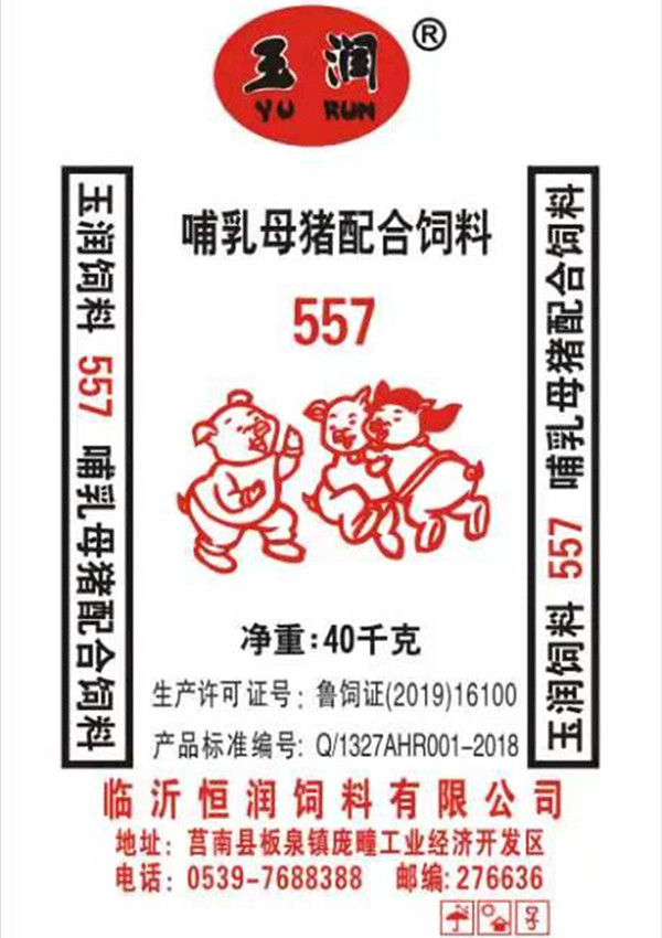 玉润哺乳母猪配合饲料557