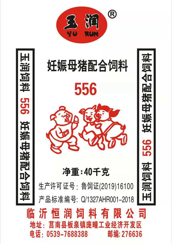 玉润妊娠母猪配合饲料556